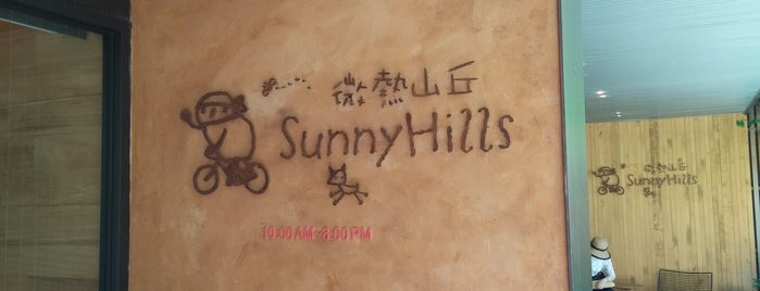 SunnyHills is one of Foodie Taiwan! 😋🇹🇼.
