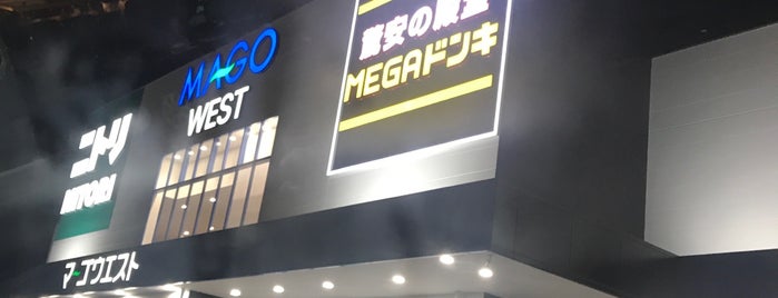 MEGAドン・キホーテ 関マーゴ店 is one of 激安の殿堂 ドン・キホーテ（甲信越東海以西）.