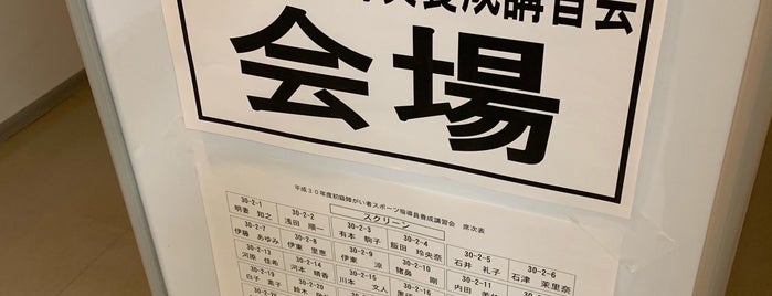 千葉県総合スポーツセンター 庭球場 is one of Hideさんのお気に入りスポット.