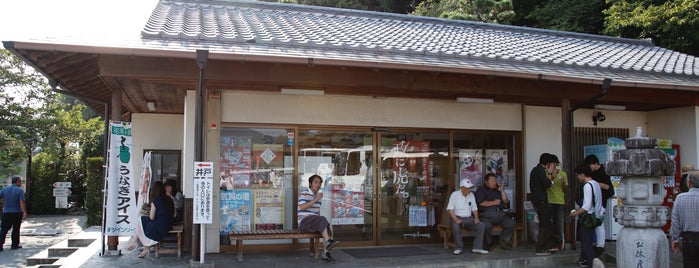 休み処 is one of 静岡(遠江・駿河・伊豆).