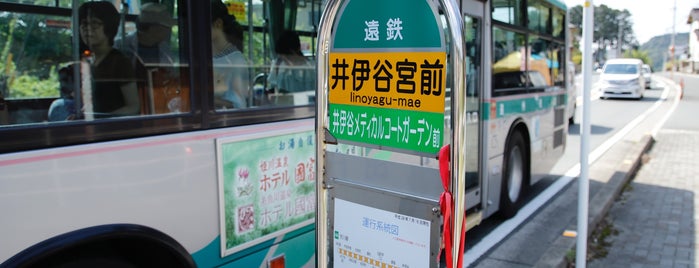 井伊谷宮前バス停 is one of 静岡(遠江・駿河・伊豆).