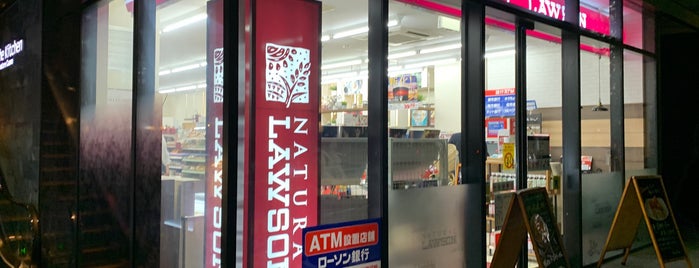 ナチュラルローソン is one of Must-visit Convenience Stores in 中央区.