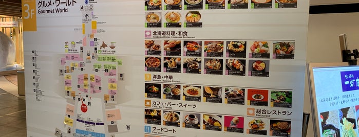 Gourmet World is one of 空港のスポット.