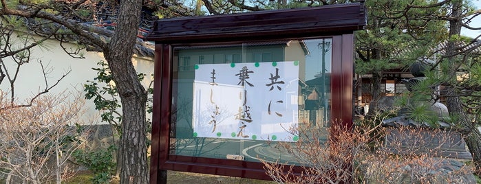 松秀寺 is one of 天誅組.