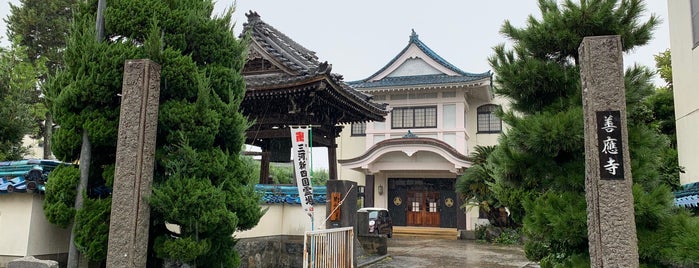 巌松山 善応寺 is one of 三河三十三観音.