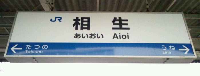 Aioi Station is one of Japanese Places to Visit.