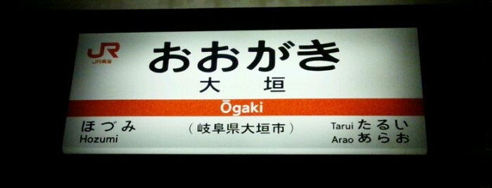 JR Ōgaki Station is one of Lieux qui ont plu à Masahiro.
