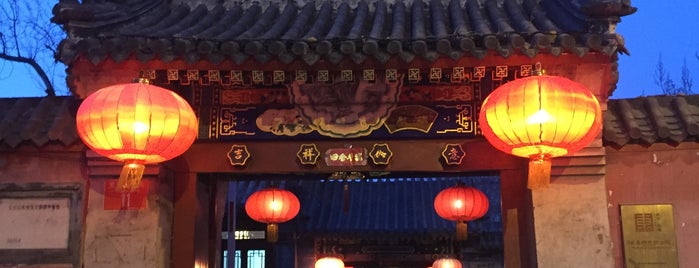 桂公府 Gui gong fu is one of Nihao Beijing.