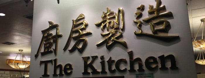 The Kitchen 廚房製造 is one of Monica 님이 좋아한 장소.