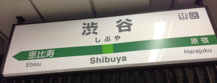 JR Shibuya Station is one of Locais curtidos por Masahiro.