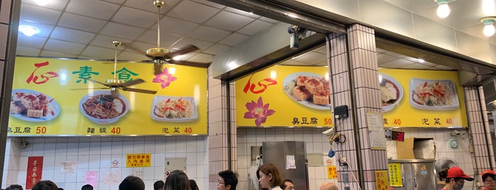 一心臭豆腐 is one of 🇹🇼 Taiwan.