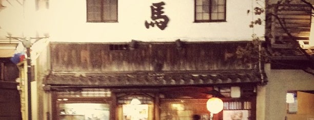 神馬 is one of 飲んで食べて5000円までの晩飯 In Kyoto(消費税UPにつき料金改定）.