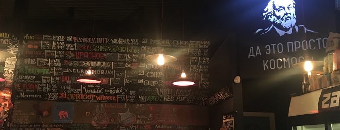 Craft Orchestra is one of Craft beer (shops and bars) in Moscow.