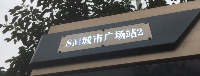 SM City Xiamen is one of Amoy.