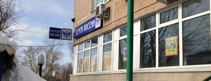 Почта России 119607 is one of Москва-Почтовые отделения.