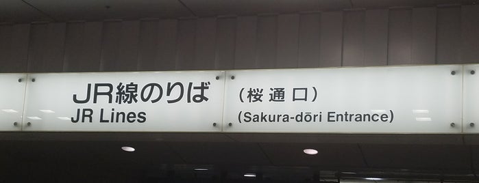JR名古屋駅 桜通口 is one of 中部・三重エリアの駅.