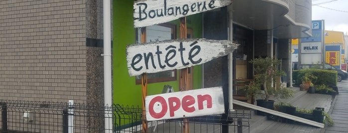 Boulangerie entêté is one of パン屋.