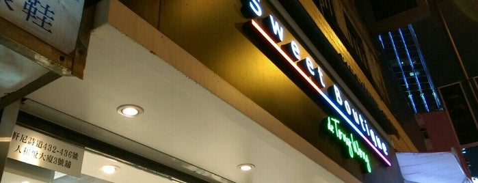 Sweet Boutique de Tony Wong is one of 🇭🇰 HK~.