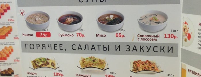 Суши Wok is one of Nearby.