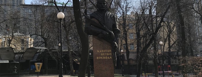 Пам'ятник капітану Петку Воєводі is one of Lugares favoritos de Александр.