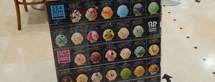 Baskin-Robbins is one of いろんなお店.