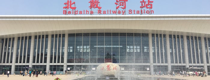 Beidaihe Railway Station is one of Tempat yang Disukai Keda.