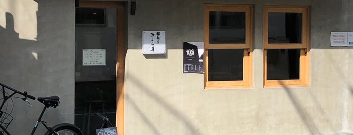 麺屋 さくら井 is one of WATCHMEN TOKYO WEST.