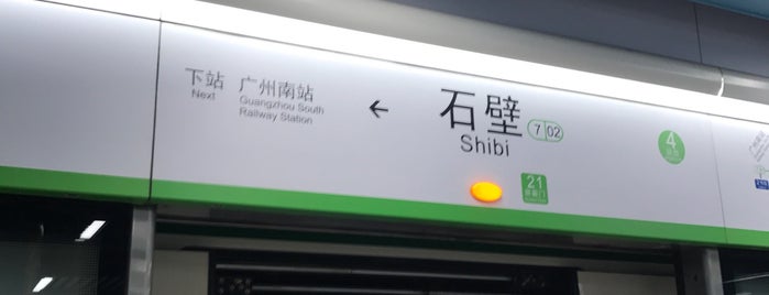 Shibi Metro Station is one of Guangzhou Metro.