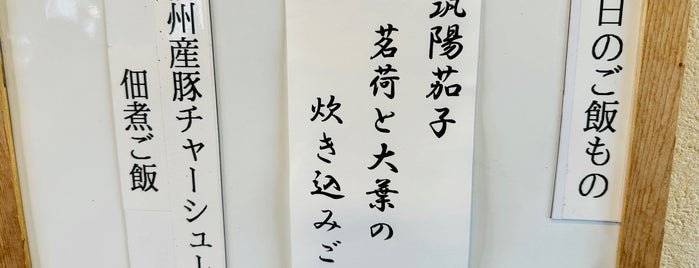 らぁ麺 麦一粒 is one of 長野県.