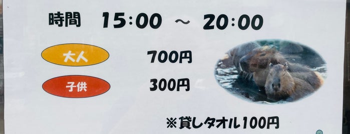 羅臼の宿 まるみ is one of お気にスポット.