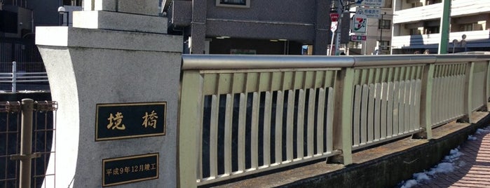 境橋 is one of 境川ポタ♪.