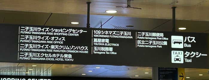 二子玉川 is one of Jackson's Japan List (Tokyo).