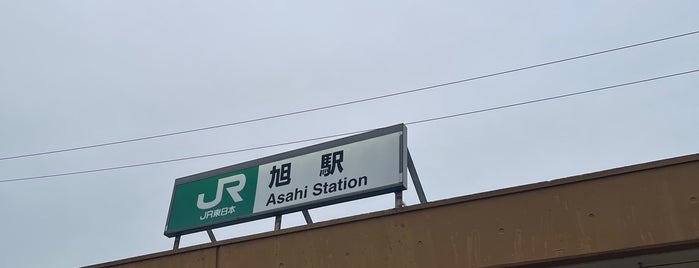 Asahi Station is one of 総武本線.