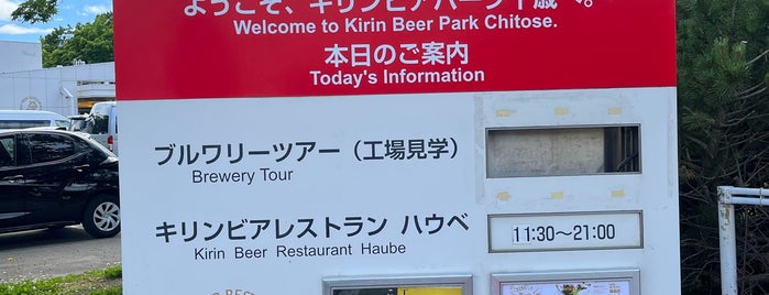 キリンビール千歳工場 is one of Japan Vacation-2017.