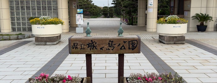 城ヶ島公園 is one of 神奈川県の公園.
