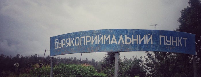 бурякоприймальный пункт is one of Orte, die A gefallen.