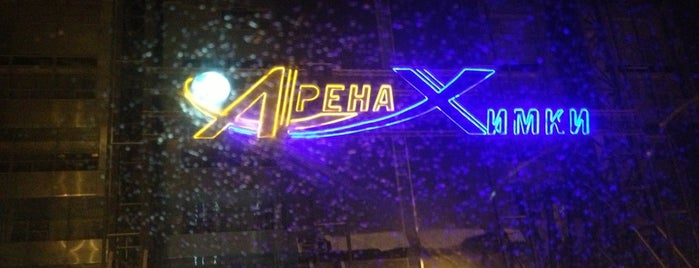 Arena Khimki is one of Окрестности Москвы.