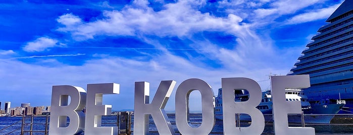 BE KOBE is one of Kōbe 神戸.