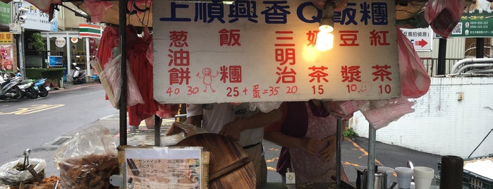 上順興香Q飯糰 is one of Taipei.