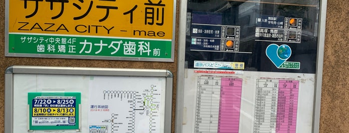 ザザシティ前バス停 is one of 遠鉄バス 16-4｜小沢渡線.