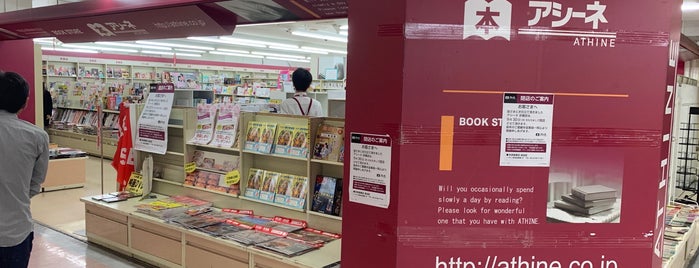 アシーネ 京橋店 is one of Book.