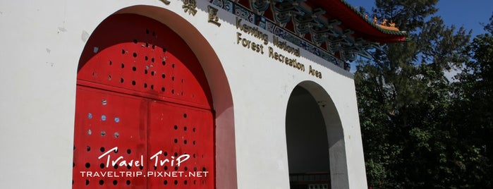 Kenting National Forest Recreation Area is one of 國境之南｜South of the Border.