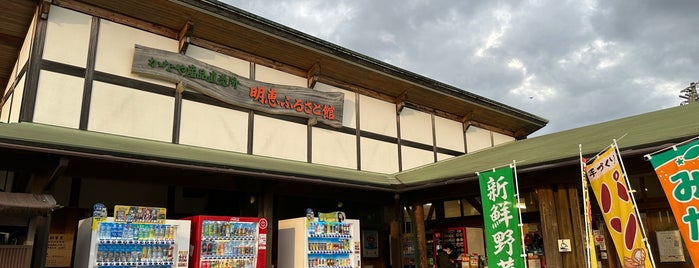 道の駅 明恵ふるさと館 is one of 訪問した道の駅.