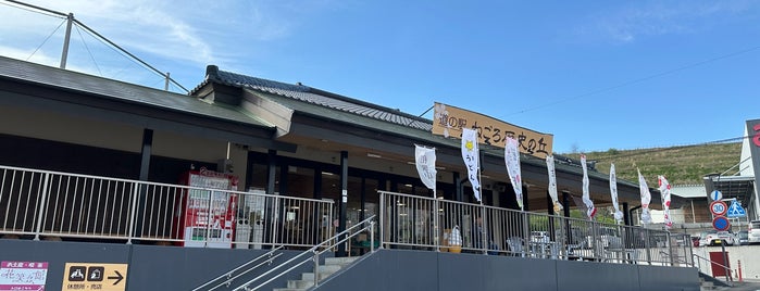 道の駅 ねごろ歴史の丘 is one of 道の駅.