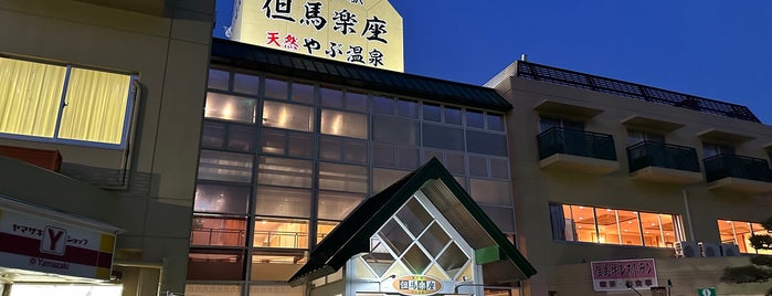 道の駅 但馬楽座 is one of 訪問した道の駅.