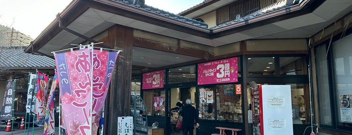 道の駅しんぐう is one of 道の駅.
