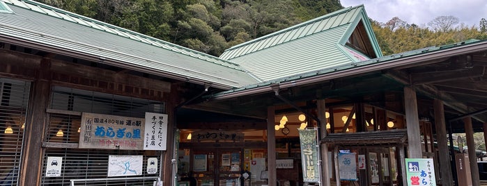 道の駅 あらぎの里 is one of 訪問した道の駅.