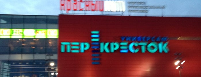 ТРК «Красный кит» is one of Окрестности Москвы.