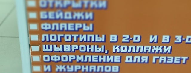 Монетка (ТЦ Вега) is one of Мной добавлено.