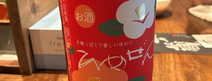純米酒三品 is one of いきたい東京.